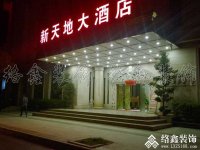 河池地區華聯新天地酒店裝修案例